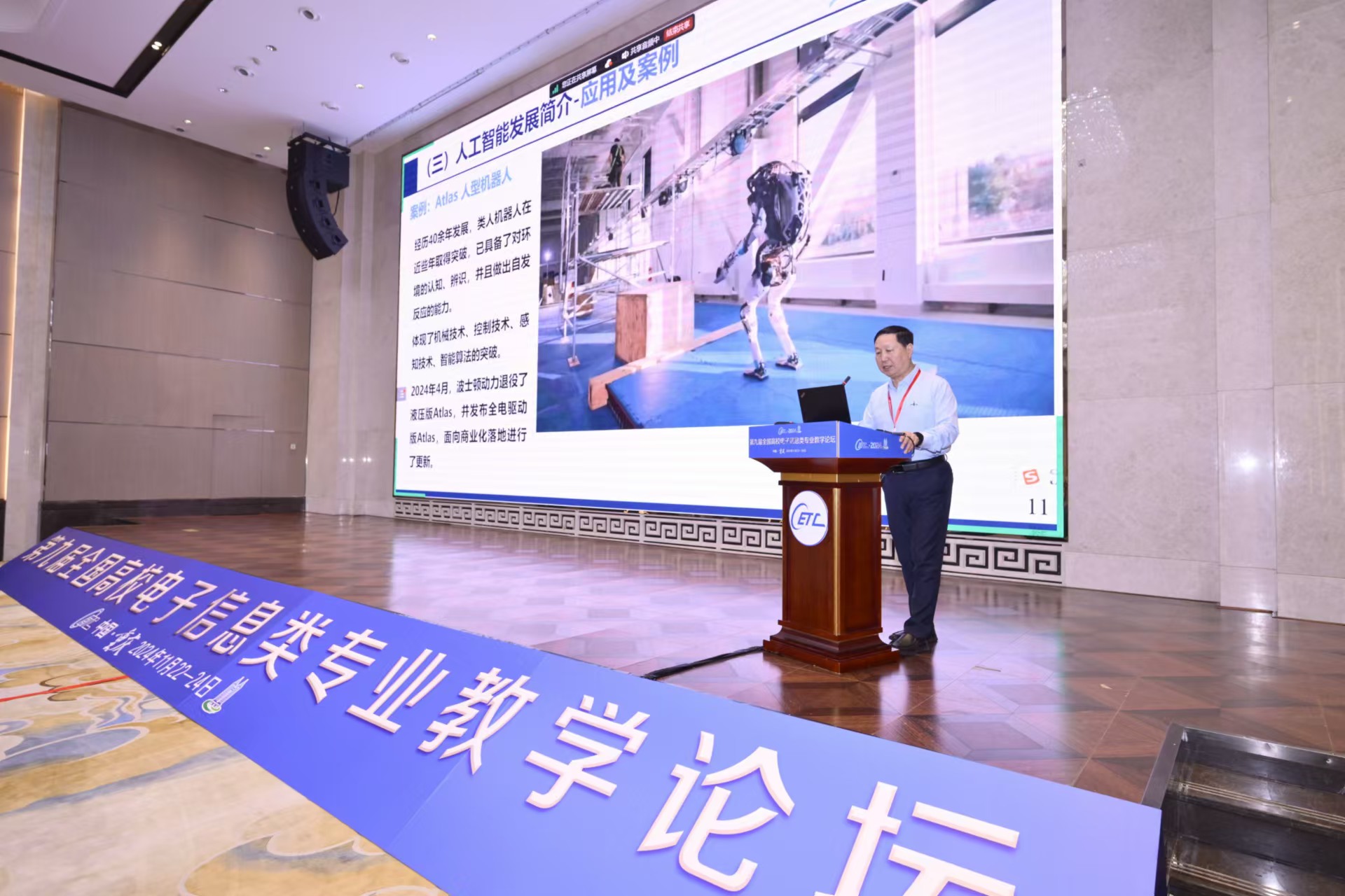 2024高校电子论坛15