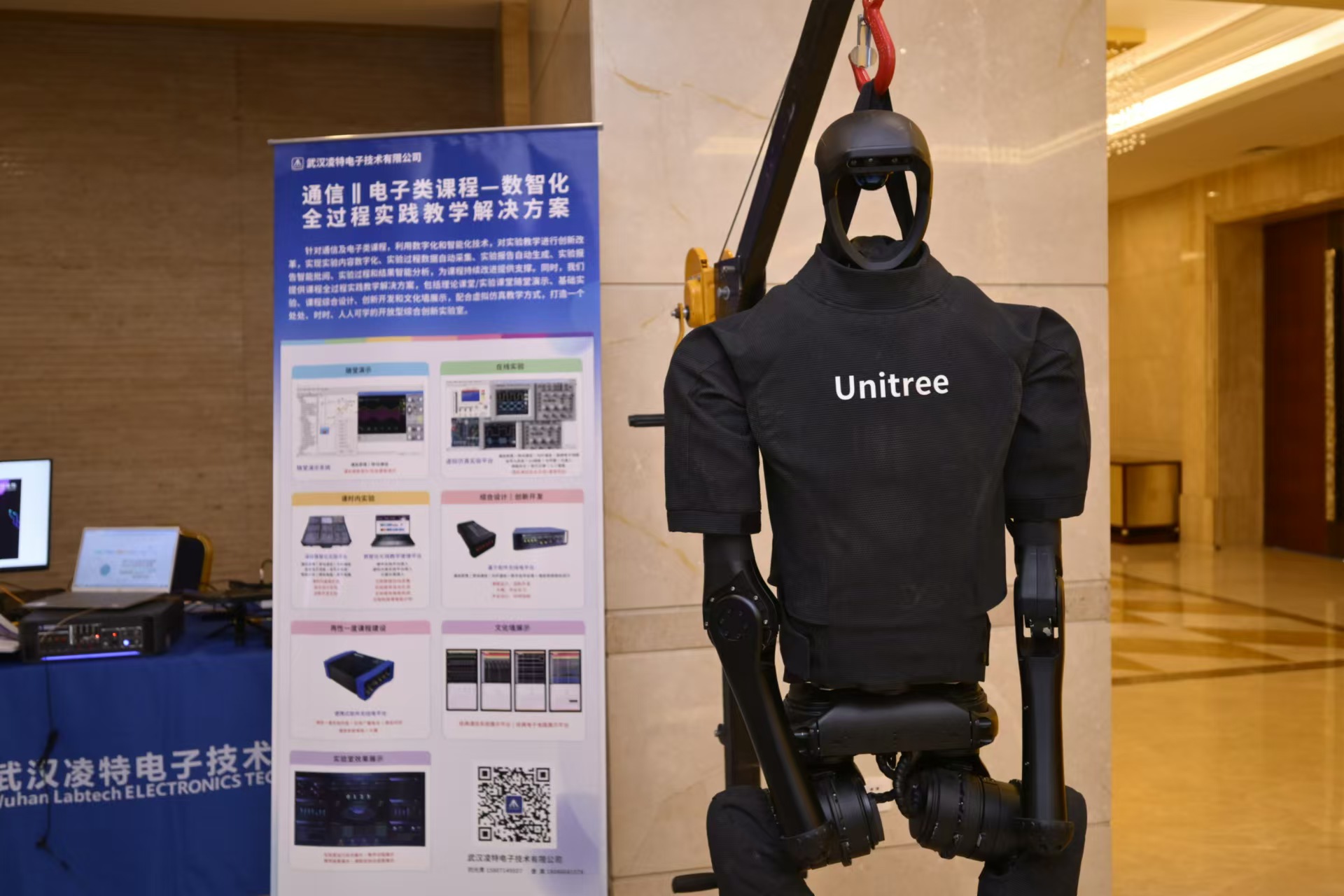 2024高校电子论坛2