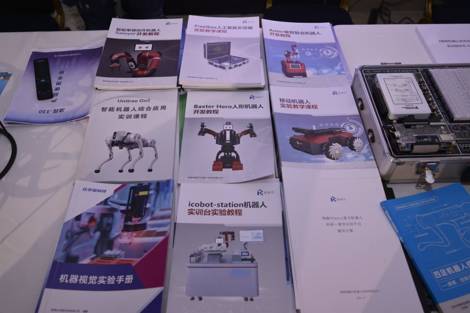 2024高校电子论坛7