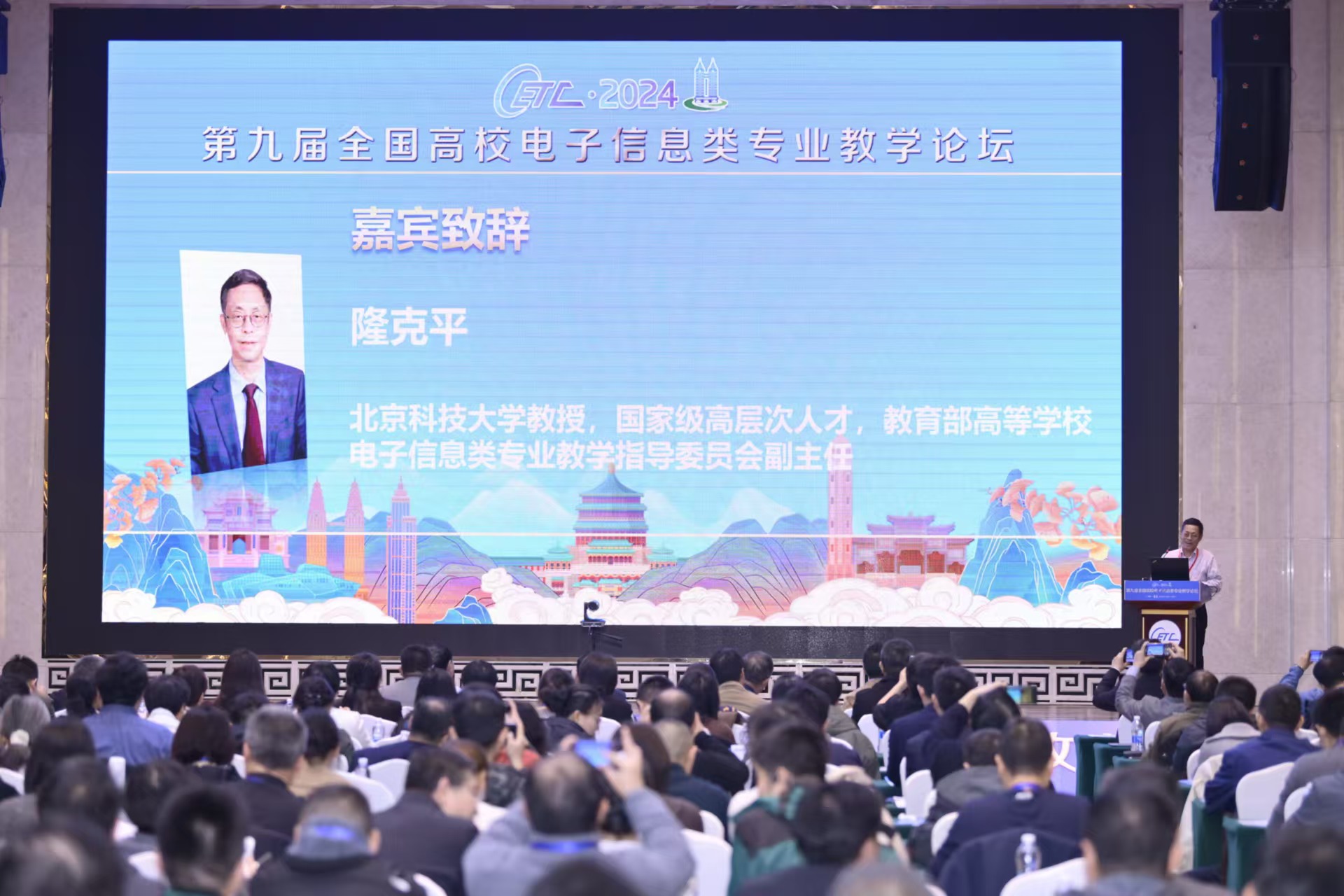 2024高校电子论坛16