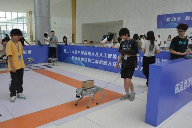 中国机器人及人工智能大赛2