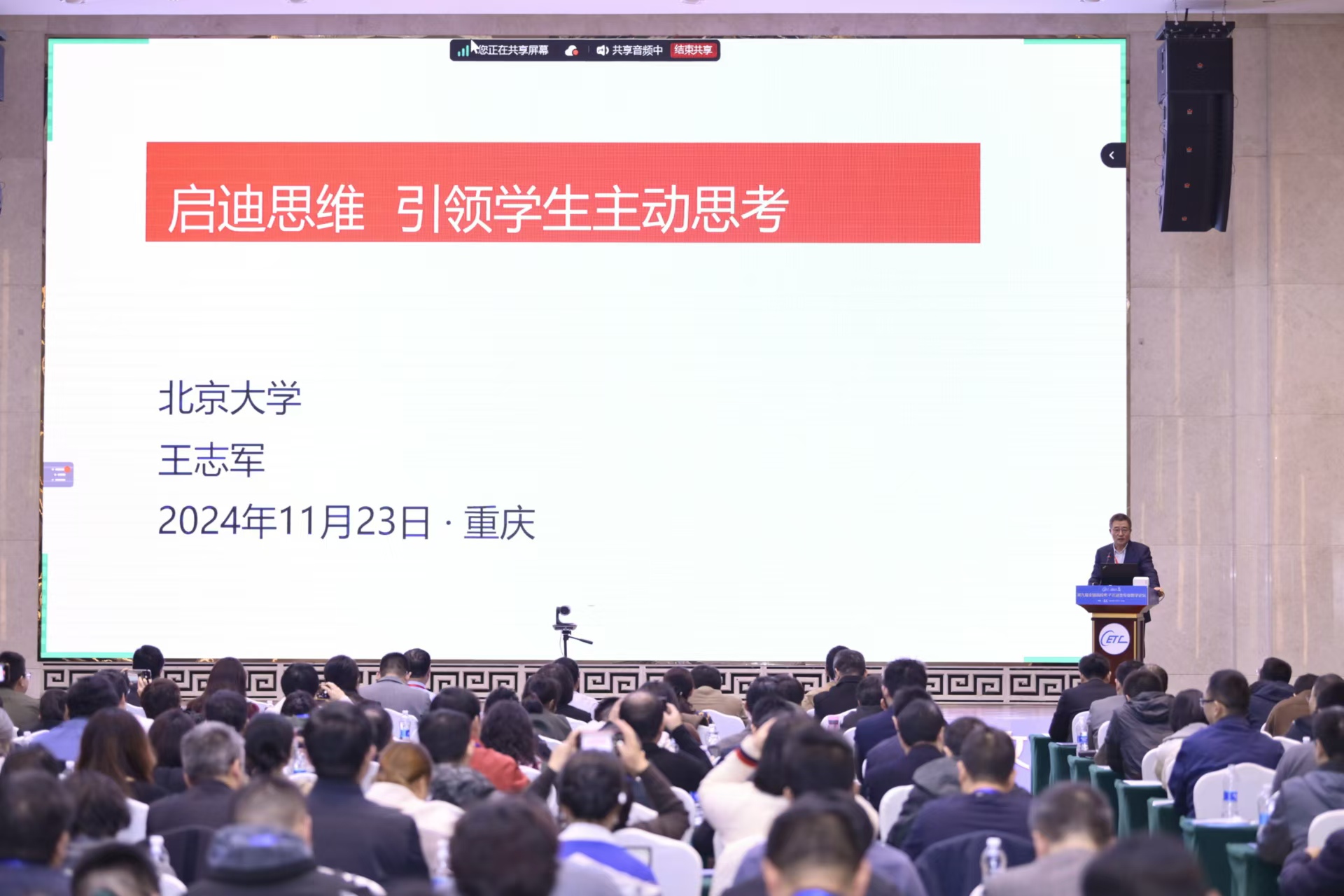 2024高校电子论坛14