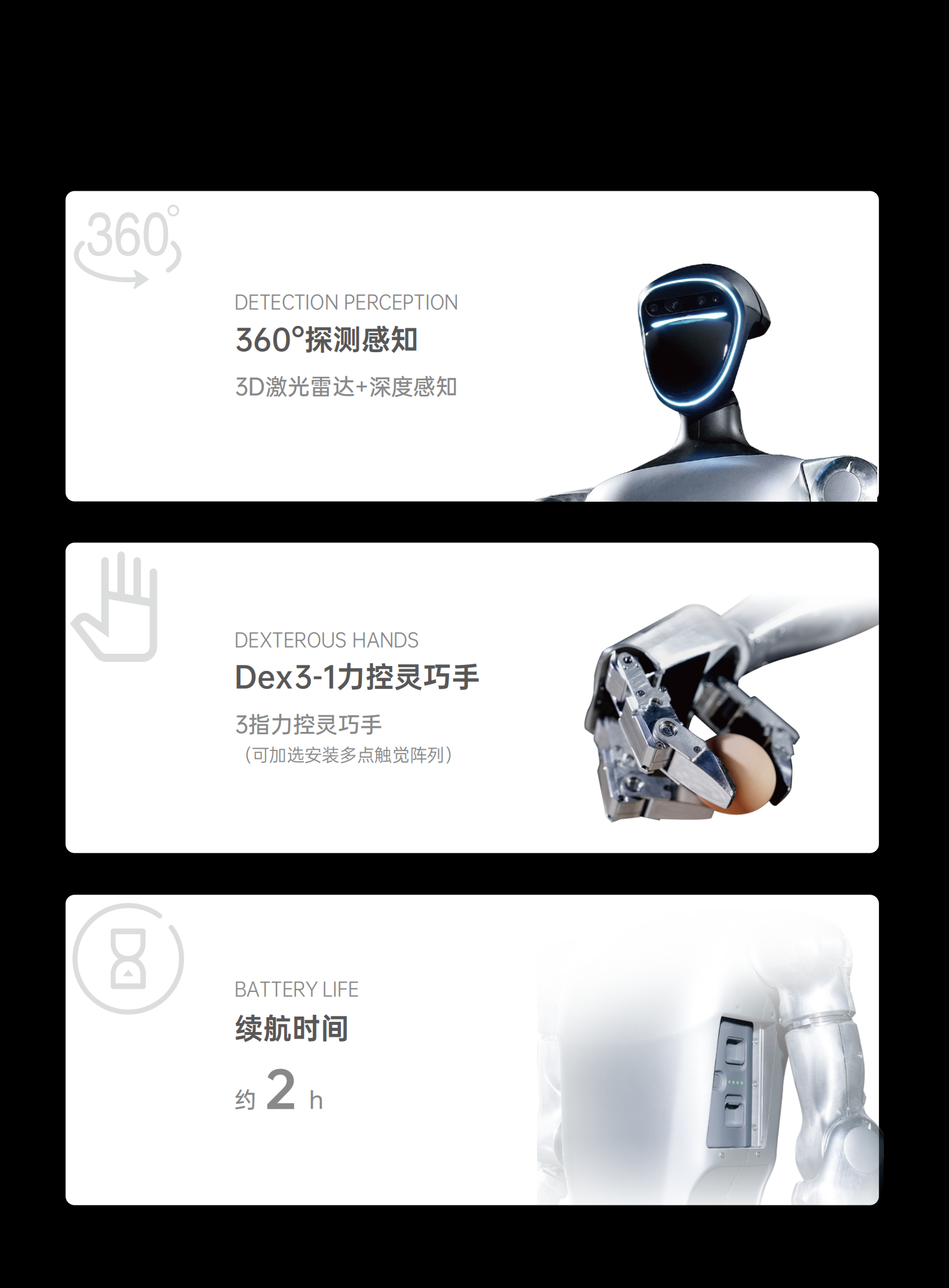 G1宣传册中文-宣传v1.0_04