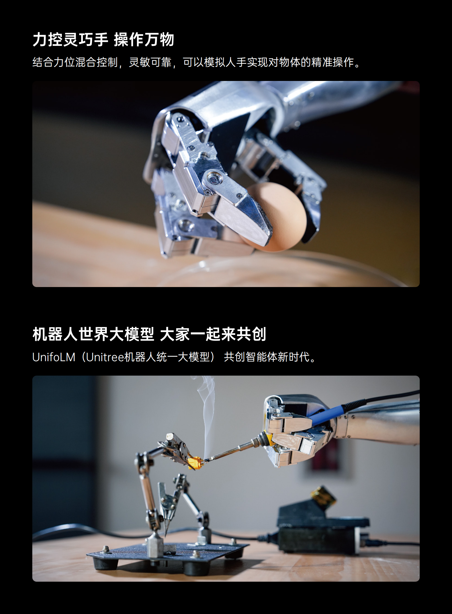 G1宣传册中文-宣传v1.0_02