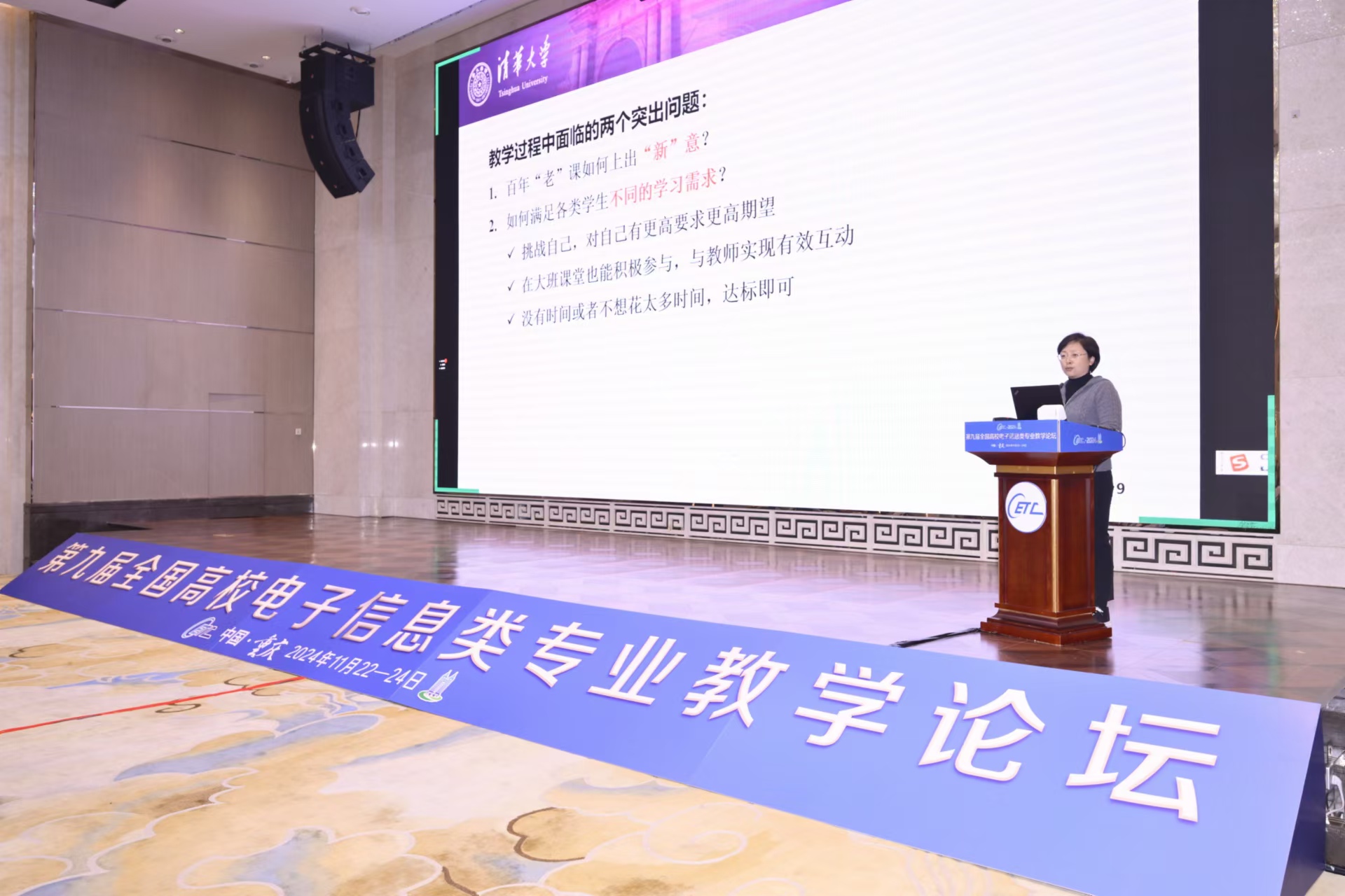 2024高校电子论坛10