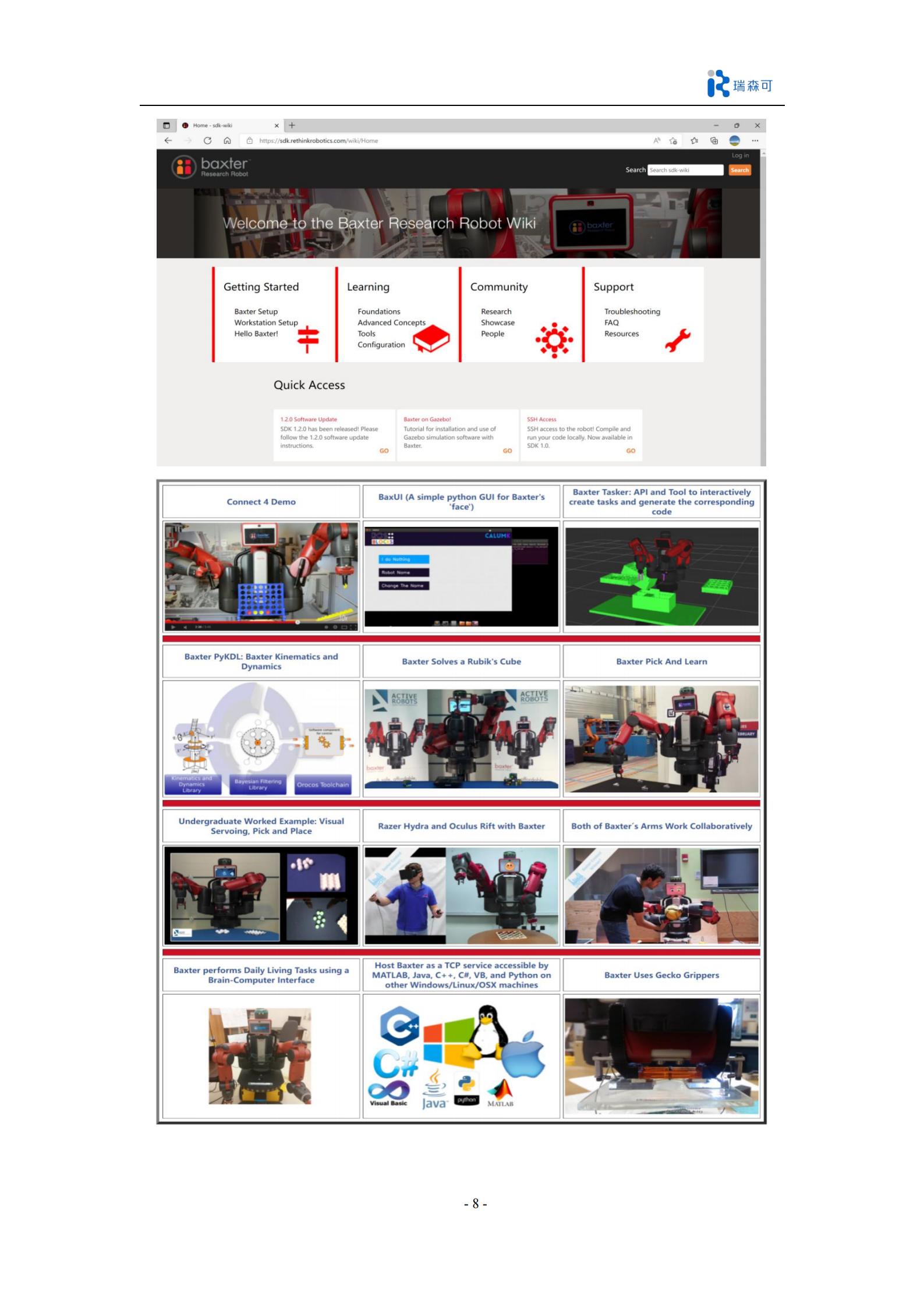 Baxter开源双臂机器人科研产品全集_10